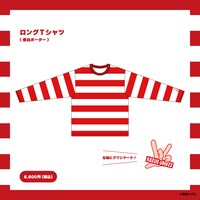 「出張!!UMEZZ HOUSE」で販売されるロングTシャツ
