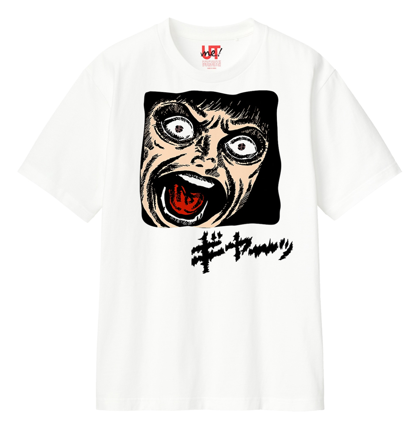 「楳図かずおコラボUTme!」