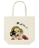 「楳図かずおコラボUTme!」