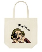 「楳図かずおコラボUTme!」