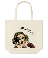 「楳図かずおコラボUTme!」