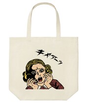 「楳図かずおコラボUTme!」