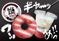 ナゾスタンドのコラボメニュー