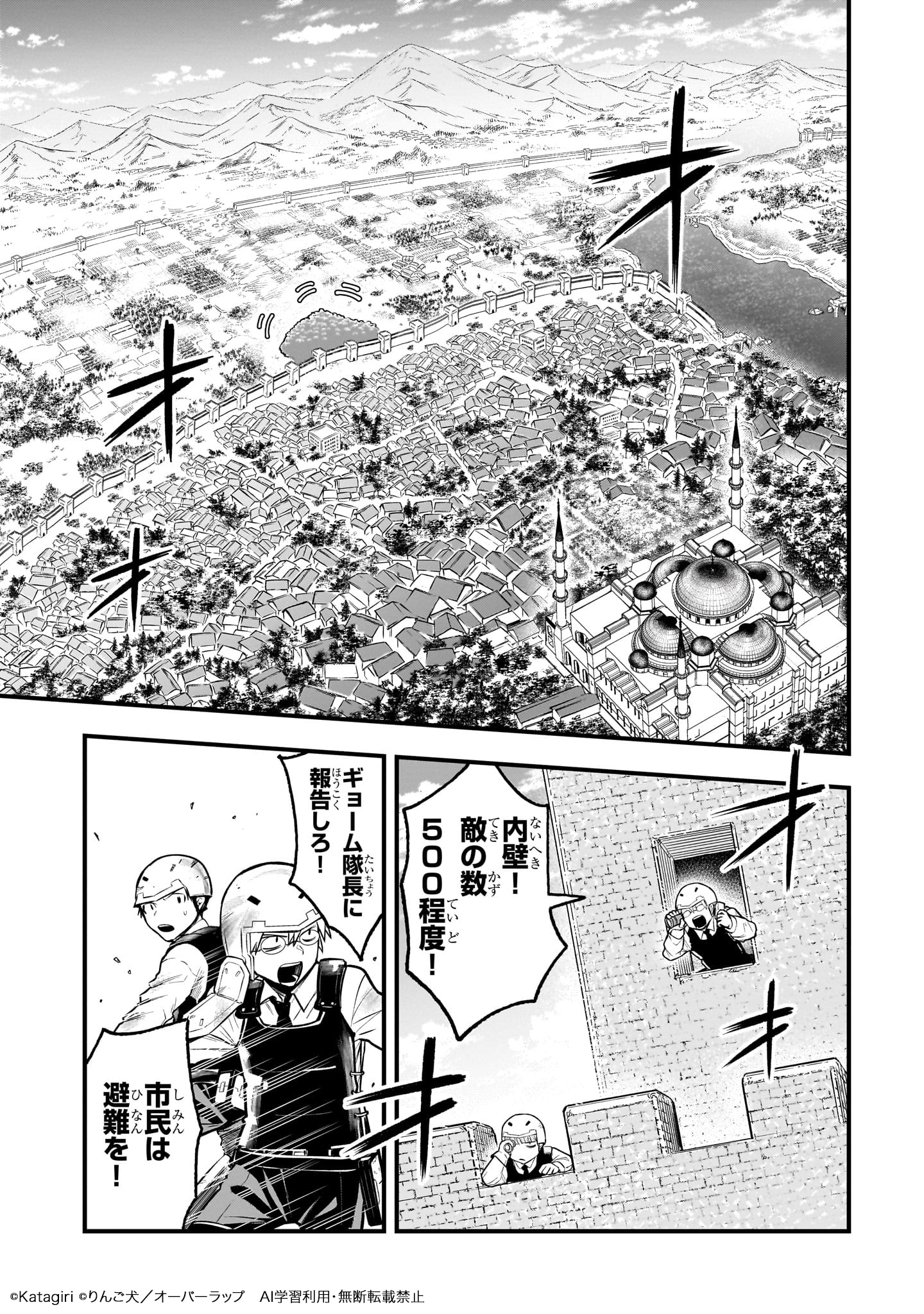 「古代魔法〈アンティカマギア〉はあまりにも」試し読み（1/8）