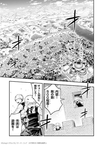 「古代魔法〈アンティカマギア〉はあまりにも」試し読み（1/8）