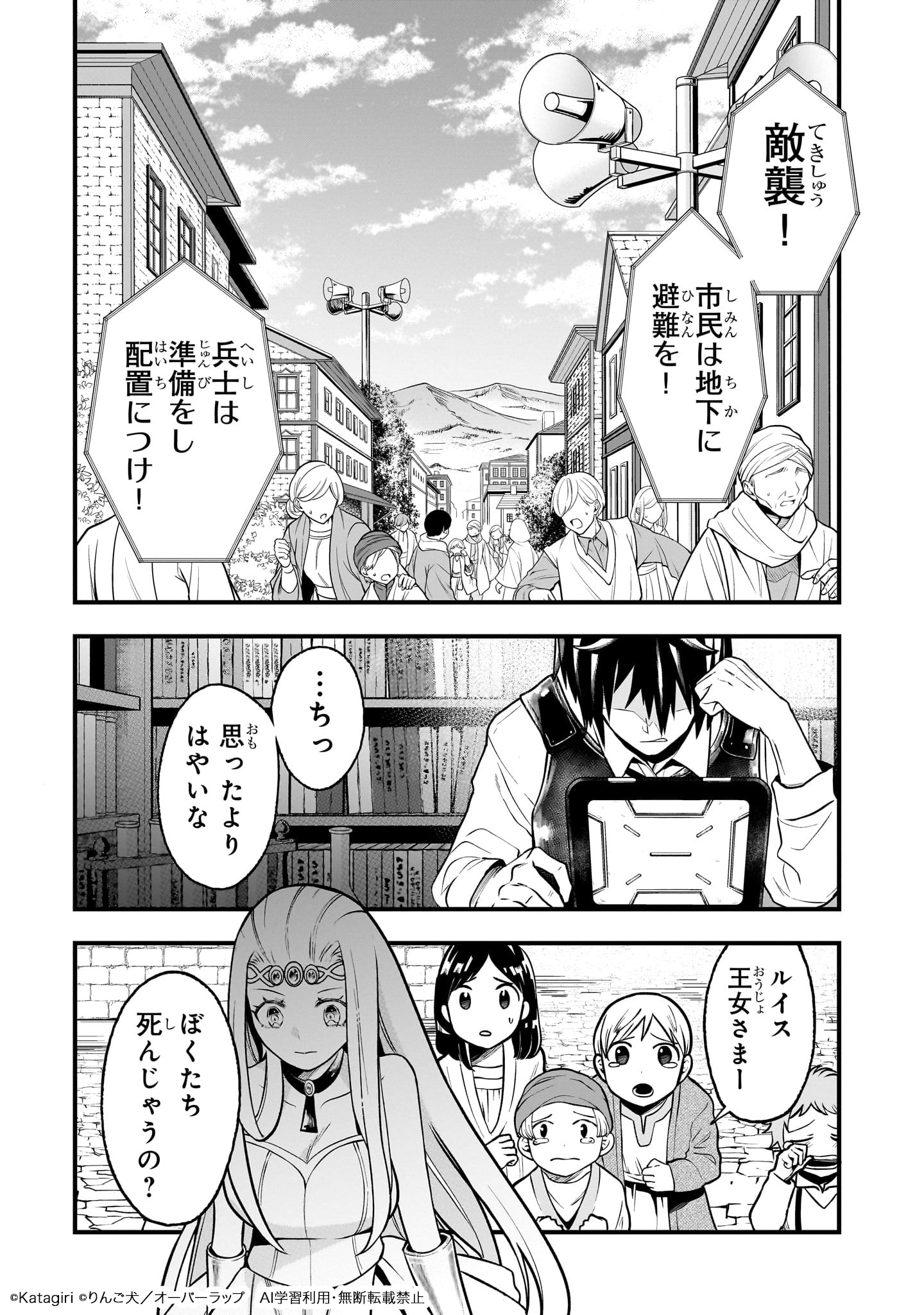 「古代魔法〈アンティカマギア〉はあまりにも」試し読み（2/8）