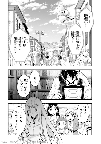 「古代魔法〈アンティカマギア〉はあまりにも」試し読み（2/8）