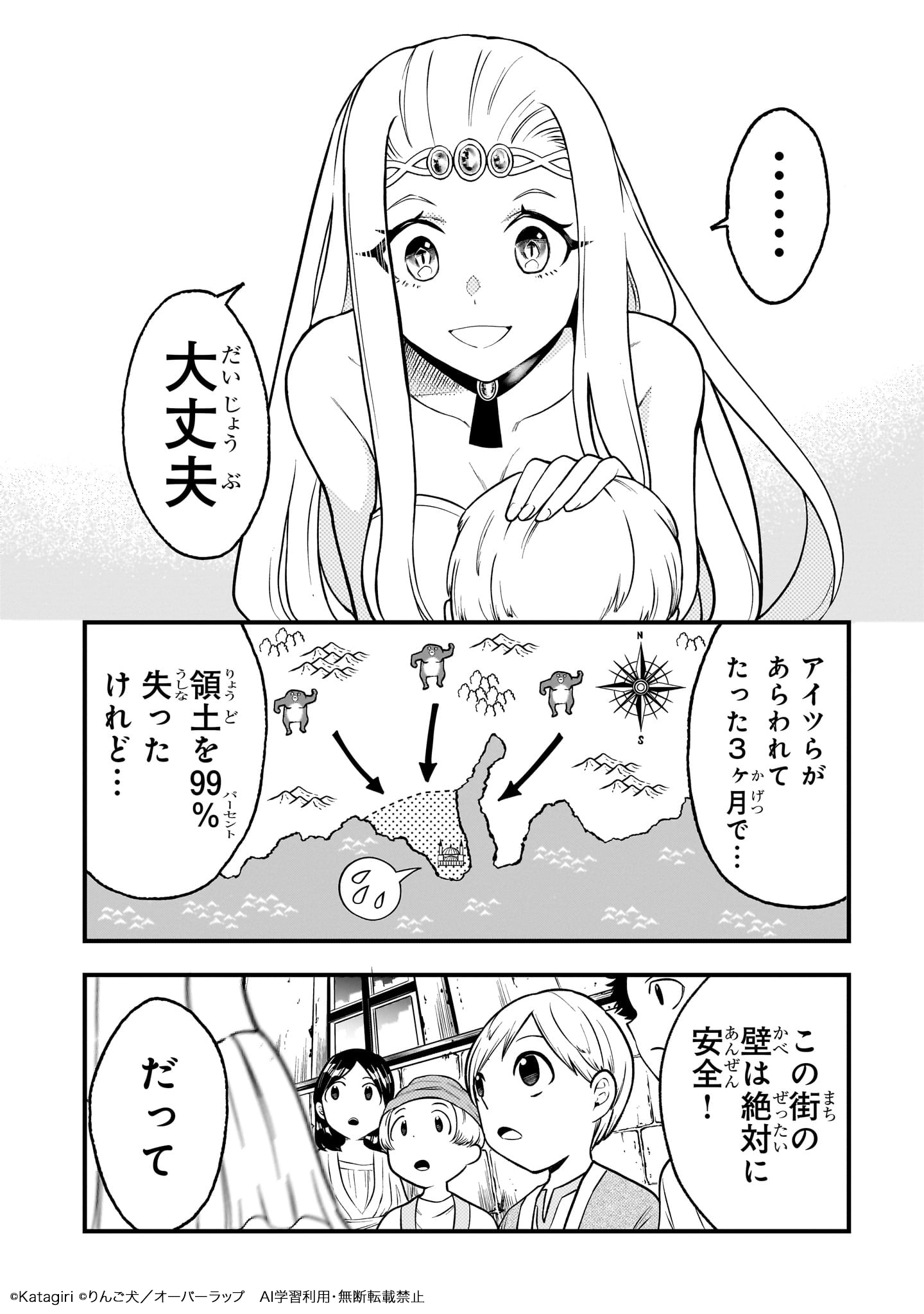 「古代魔法〈アンティカマギア〉はあまりにも」試し読み（3/8）