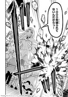 「古代魔法〈アンティカマギア〉はあまりにも」試し読み（4/8）