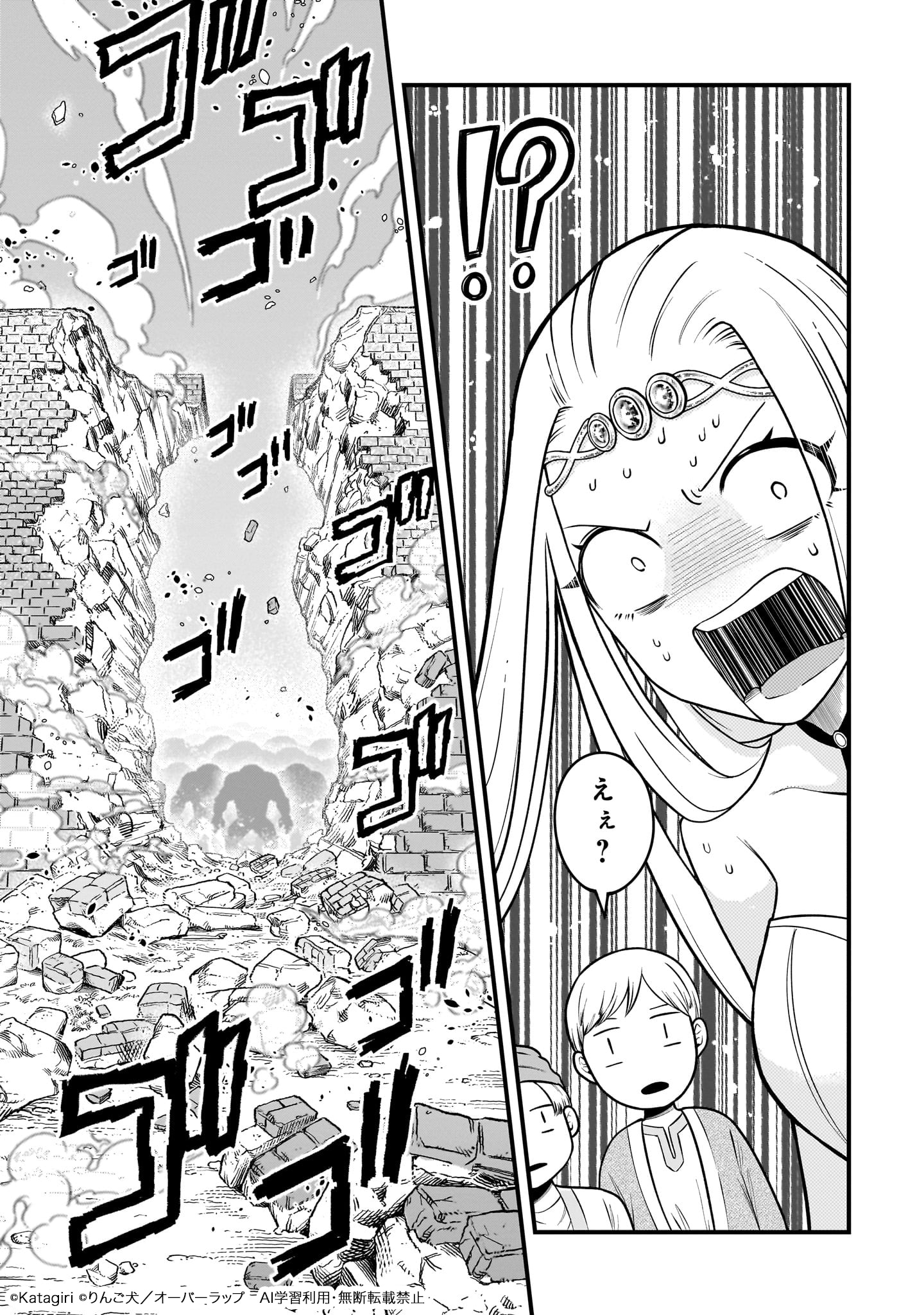 「古代魔法〈アンティカマギア〉はあまりにも」試し読み（5/8）