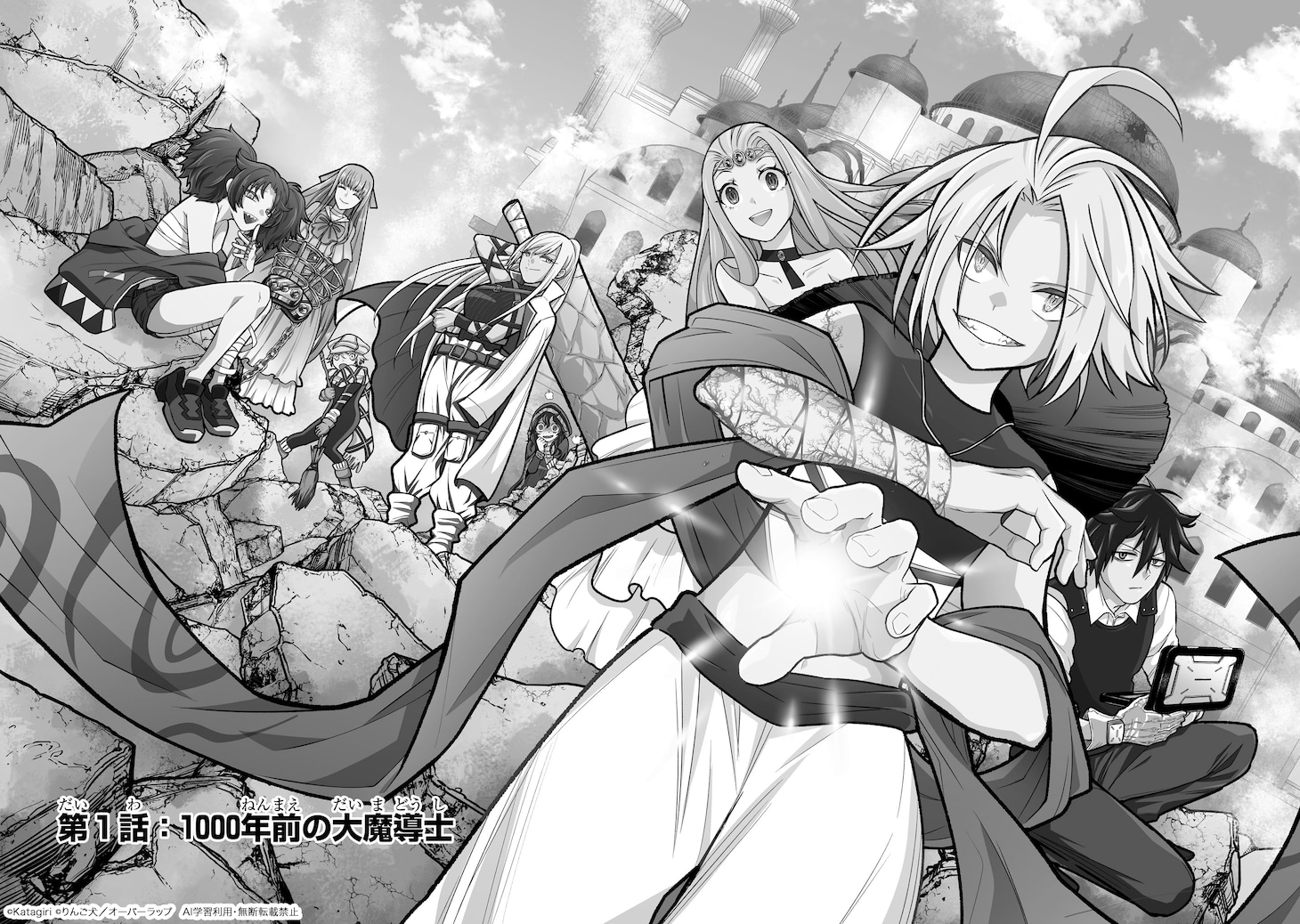 「古代魔法〈アンティカマギア〉はあまりにも」試し読み（6/8）