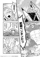 「古代魔法〈アンティカマギア〉はあまりにも」試し読み（7/8）