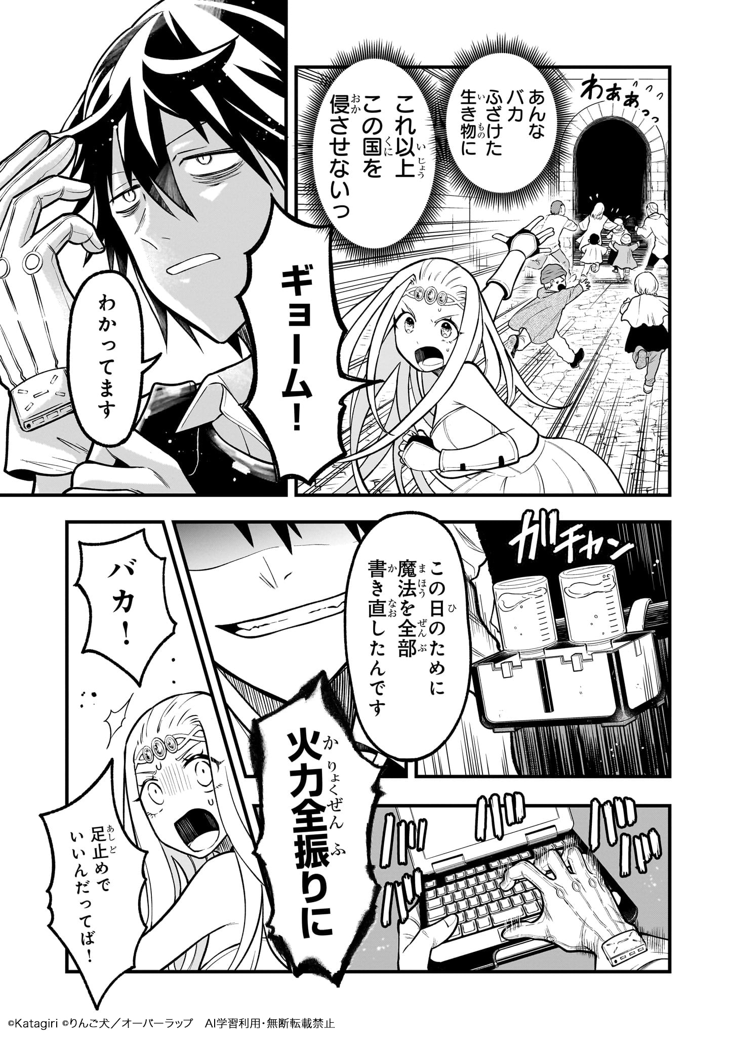 「古代魔法〈アンティカマギア〉はあまりにも」試し読み（8/8）