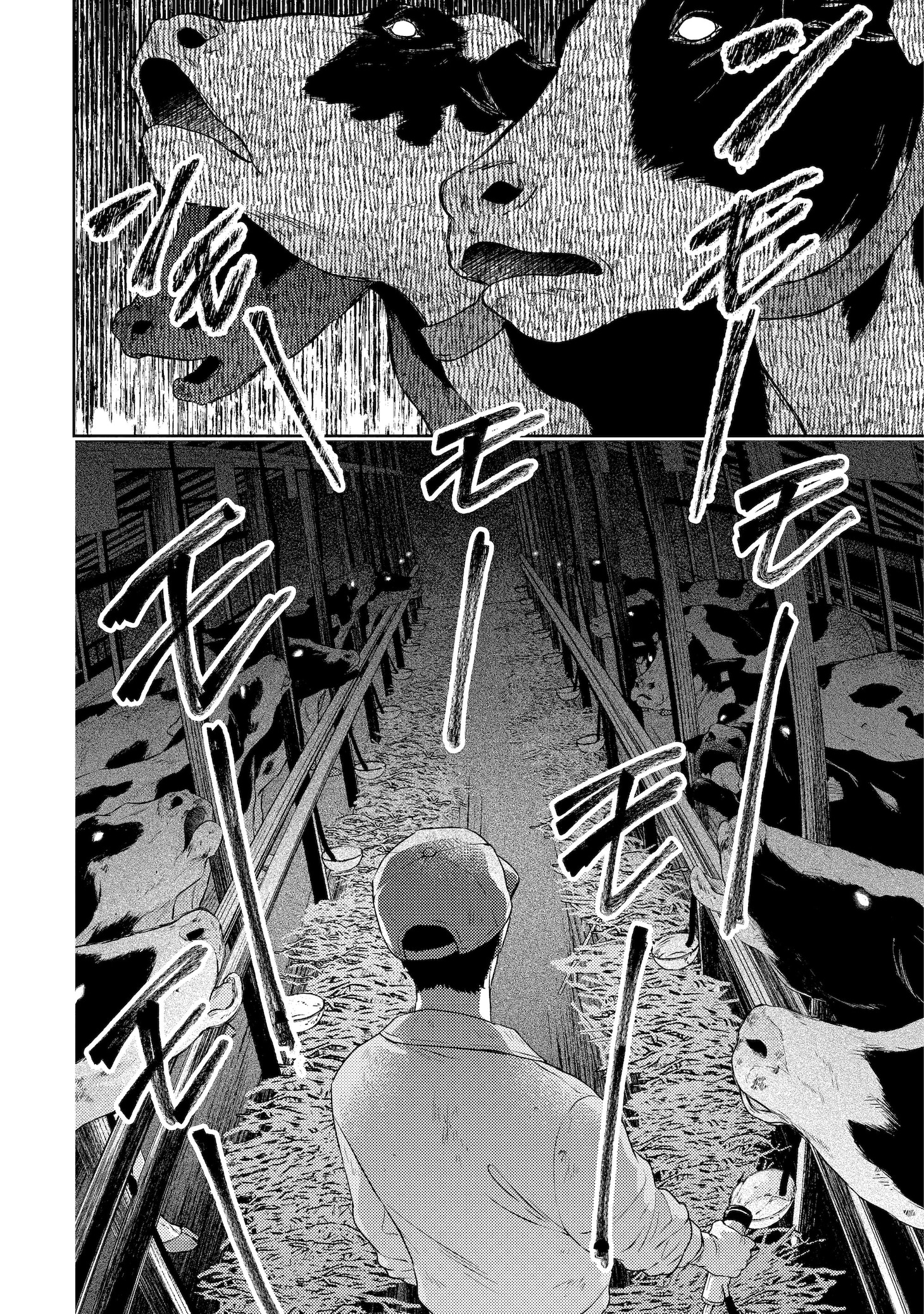 「まきばのカルテ 産業動物臨床獣医師 三海佑」試し読み（6/8）