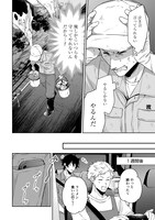 「まきばのカルテ 産業動物臨床獣医師 三海佑」試し読み（7/8）