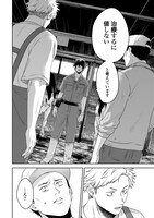 「まきばのカルテ 産業動物臨床獣医師 三海佑」試し読み（8/8）