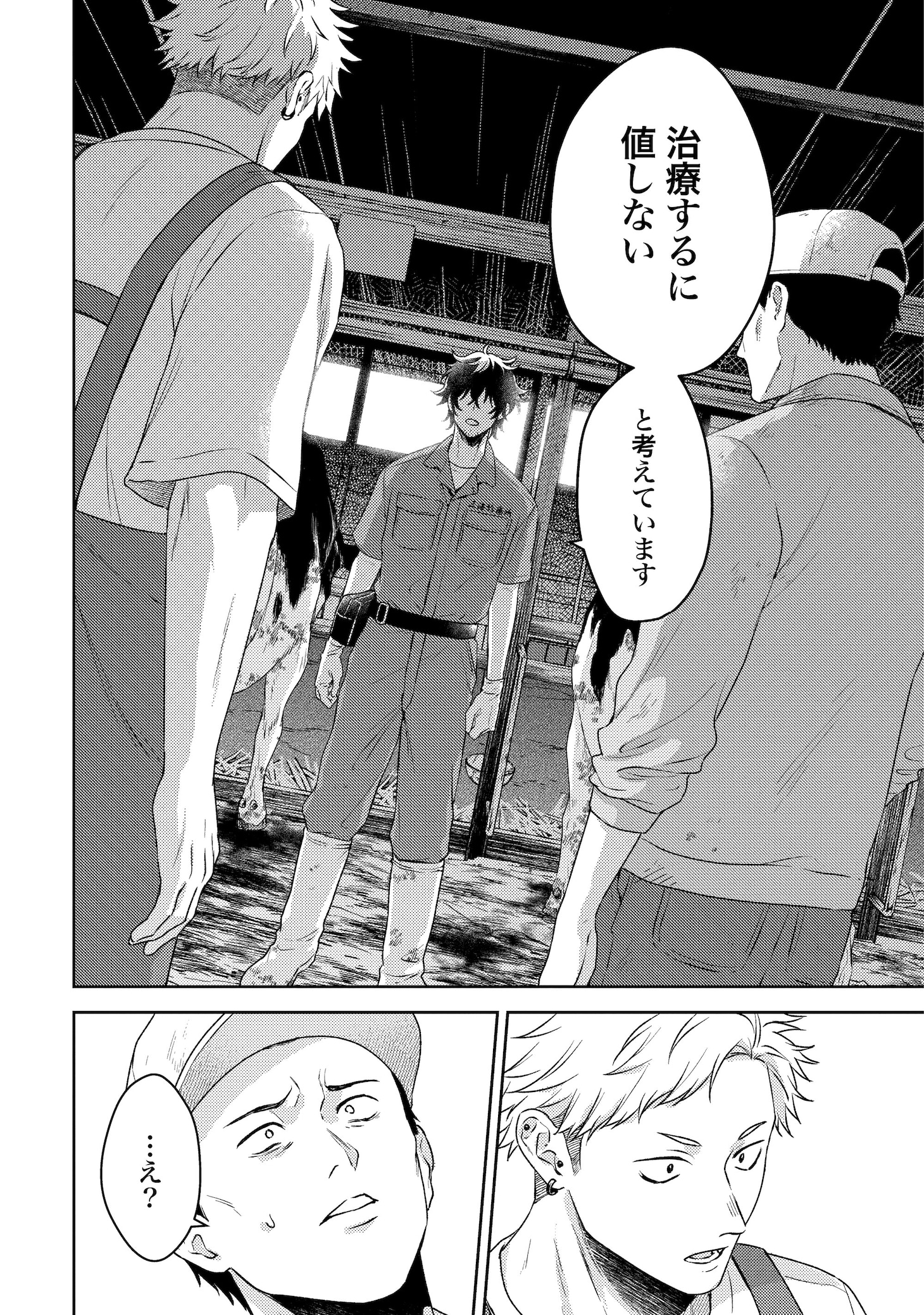 「まきばのカルテ 産業動物臨床獣医師 三海佑」試し読み（8/8）