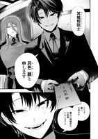 「呂色麗の冥婚論」試し読み（2/8）