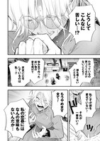 「呂色麗の冥婚論」試し読み（4/8）