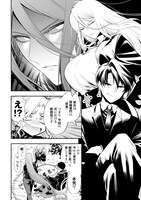 「呂色麗の冥婚論」試し読み（7/8）