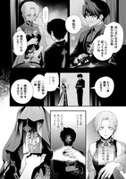 「呂色麗の冥婚論」試し読み（8/8）