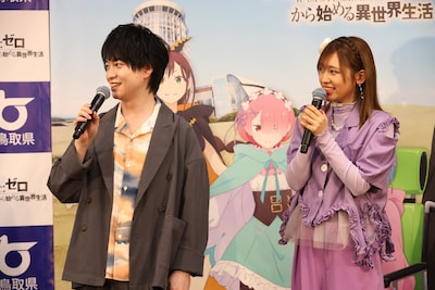 TVアニメ「Re:ゼロから始める異世界生活」4th season×鳥取県コラボキャンペーンスタートを記念したプレス発表会の様子