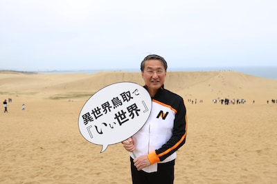 鳥取県知事の平井伸治氏