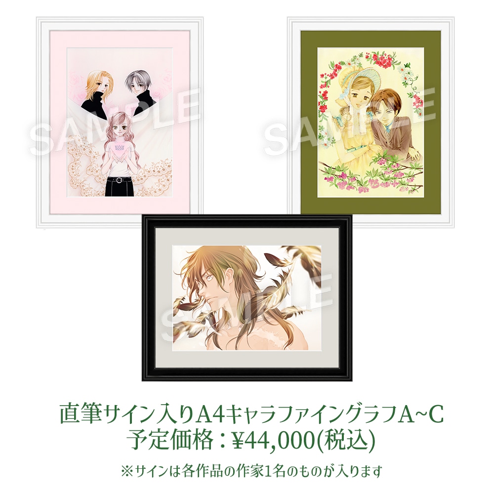 直筆サイン入りA4キャラファイングラフA～C。予定価格は税込4万4000円