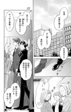 女性恐怖症の俺様社長×イケメン男装秘書のオフィスラブコメ、紙版1巻発売