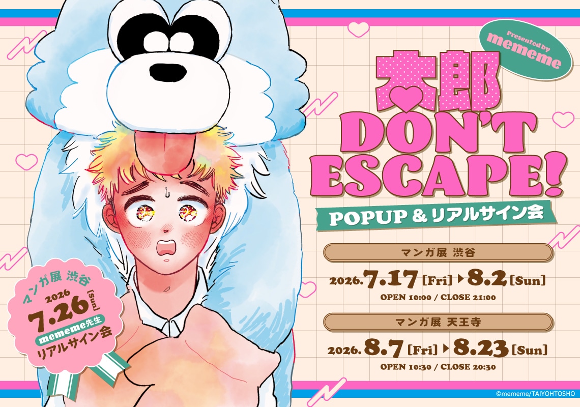 mememe 太郎　DON'T ESCAPE サイン会　ノート 太郎 DON'T ESCAPE!」POPUPが東京＆大阪で、mememeのサイン会も