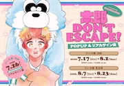 「太郎 DON’T ESCAPE!」POPUPが東京＆大阪で、mememeのサイン会も