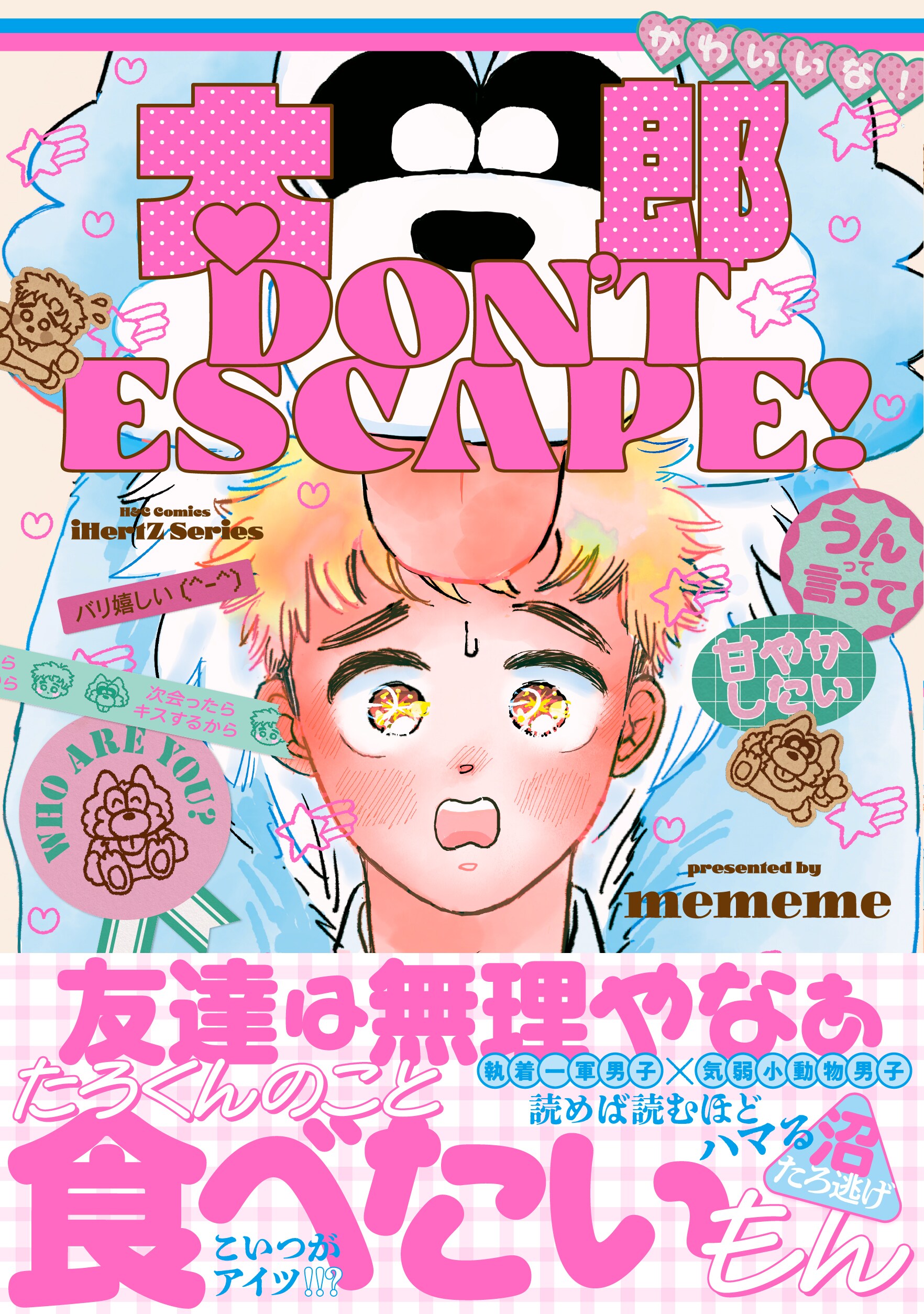 太郎 DON'T ESCAPE!」POPUPが東京＆大阪で、mememeのサイン会も