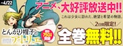 「とんがり帽子のアトリエ」既刊全15巻を無料公開、2日間限定で