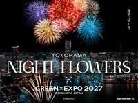 「横浜ナイトフラワーズ × GREEN×EXPO 2027」ビジュアル