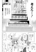 「える先生と編集くん」試し読みページ