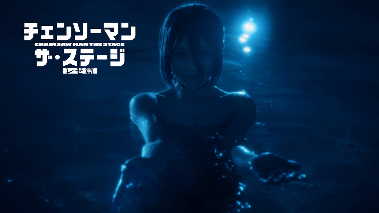 舞台「チェンソーマン レゼ篇」相馬結衣がレゼ役　原作再現の特報映像公開
