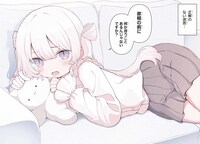 「える先生と編集くん」試し読みページ