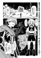 「拾った子犬がケルベロスでした～実は古代魔法の使い手だった少年、本気出すとコワい（？）愛犬と楽しく暮らします～」第1話より