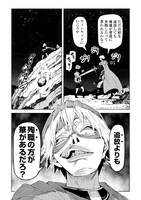 「拾った子犬がケルベロスでした～実は古代魔法の使い手だった少年、本気出すとコワい（？）愛犬と楽しく暮らします～」第1話より