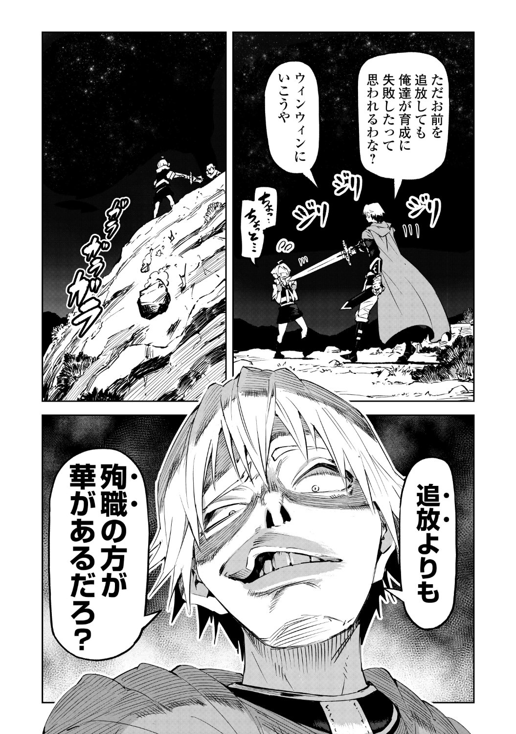 「拾った子犬がケルベロスでした～実は古代魔法の使い手だった少年、本気出すとコワい（？）愛犬と楽しく暮らします～」第1話より