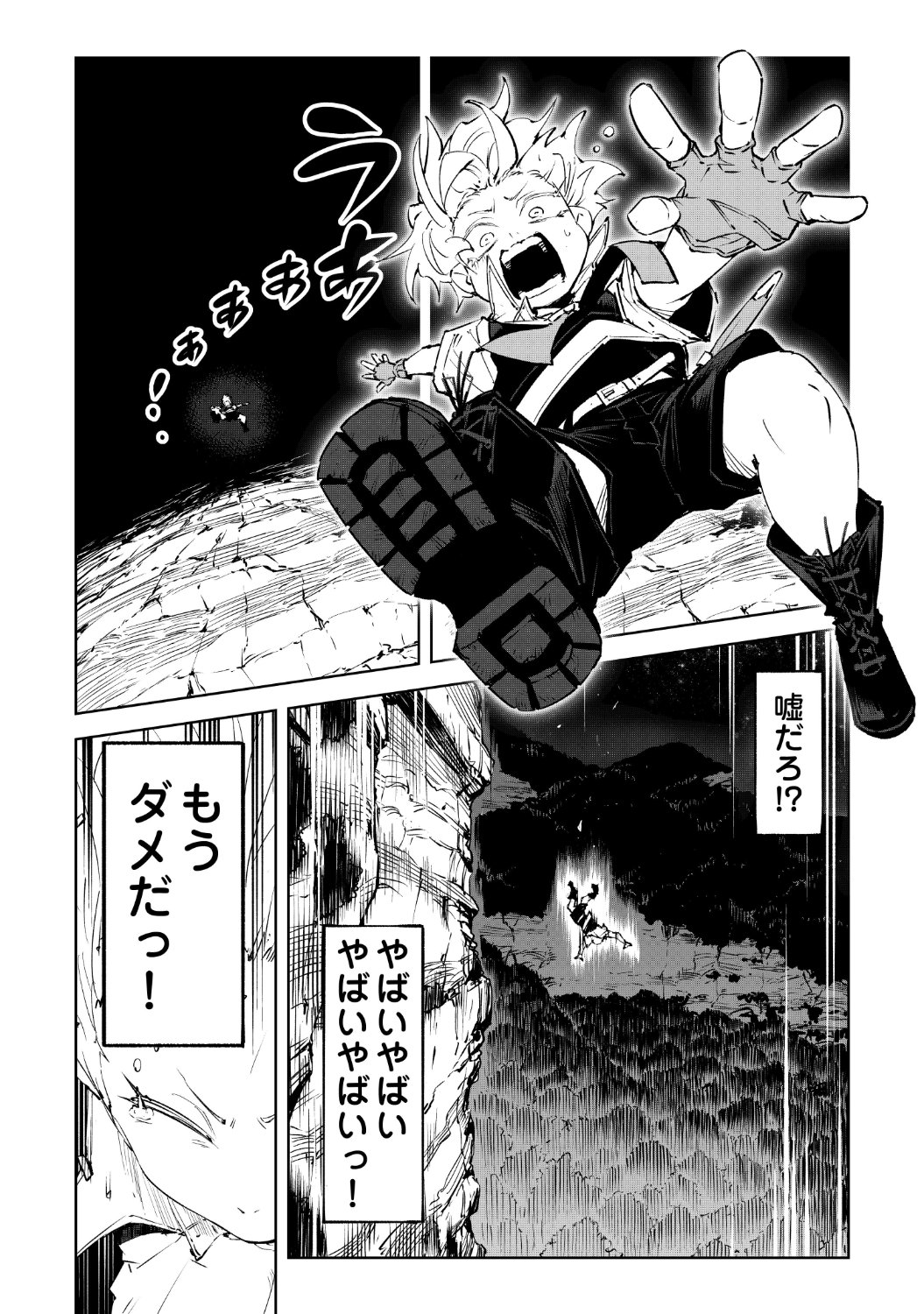 「拾った子犬がケルベロスでした～実は古代魔法の使い手だった少年、本気出すとコワい（？）愛犬と楽しく暮らします～」第1話より