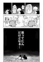 「拾った子犬がケルベロスでした～実は古代魔法の使い手だった少年、本気出すとコワい（？）愛犬と楽しく暮らします～」第1話より