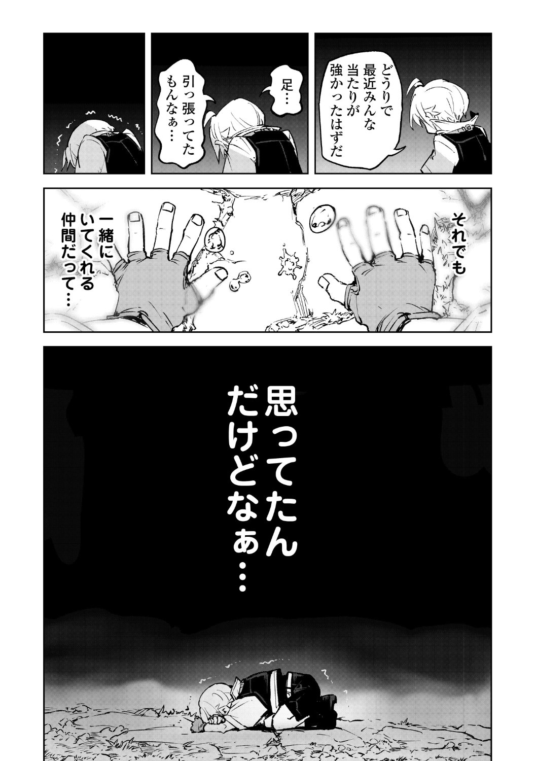 「拾った子犬がケルベロスでした～実は古代魔法の使い手だった少年、本気出すとコワい（？）愛犬と楽しく暮らします～」第1話より