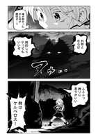 「拾った子犬がケルベロスでした～実は古代魔法の使い手だった少年、本気出すとコワい（？）愛犬と楽しく暮らします～」第1話より