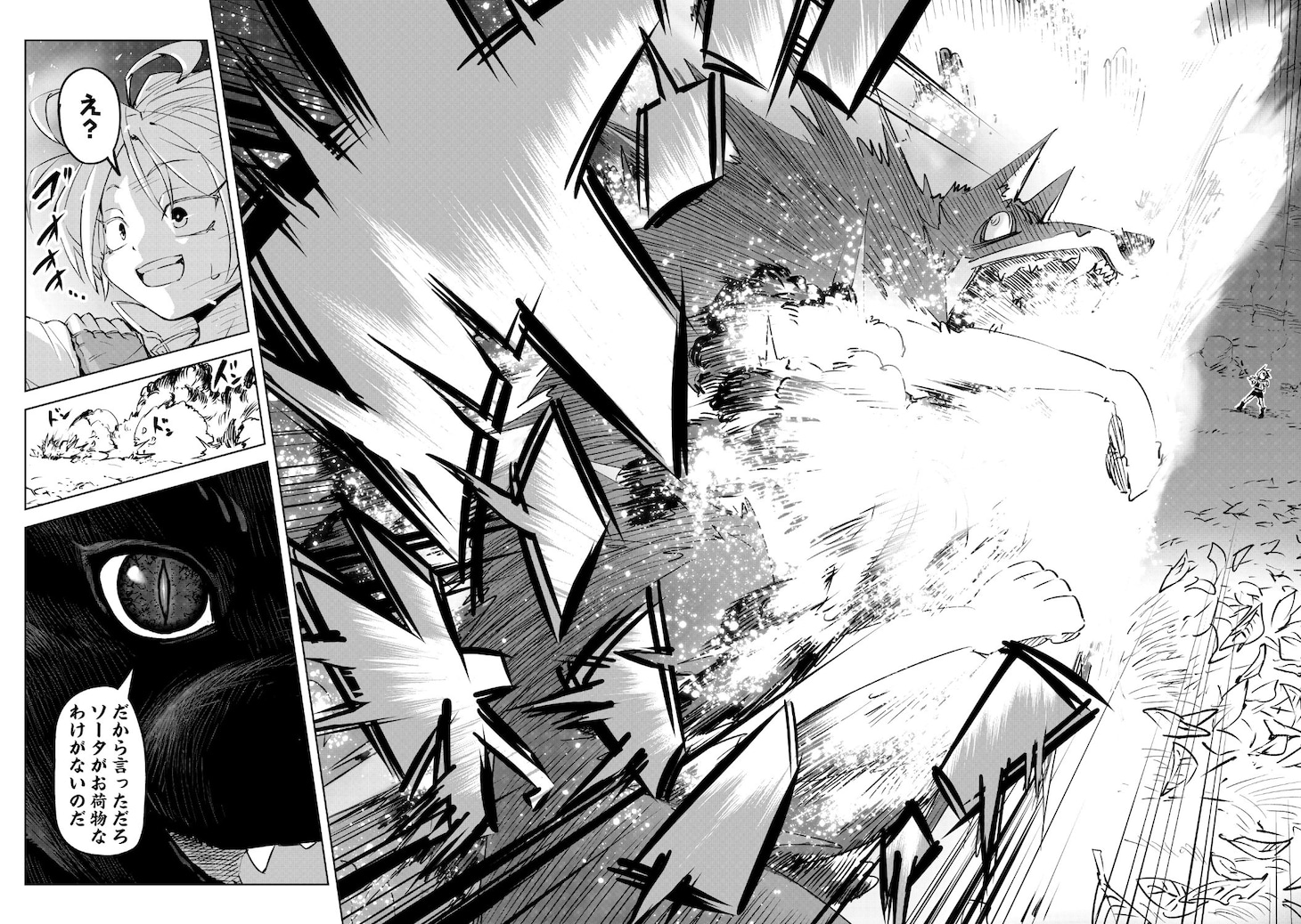 「拾った子犬がケルベロスでした～実は古代魔法の使い手だった少年、本気出すとコワい（？）愛犬と楽しく暮らします～」第1話より