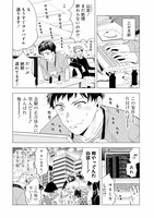 「しがない兼業神主の八百万な日常」試し読みページ