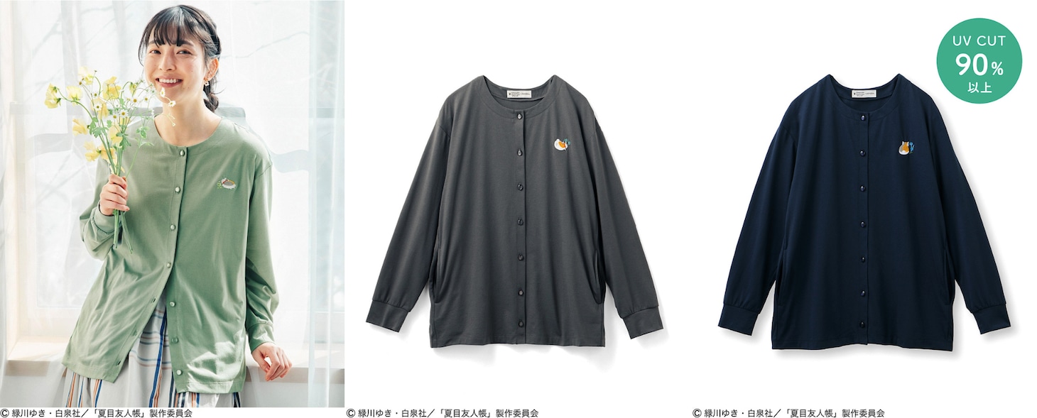 「夏目友人帳×猫部 ニャンコ先生の刺しゅうUVカットカーディガンの会」