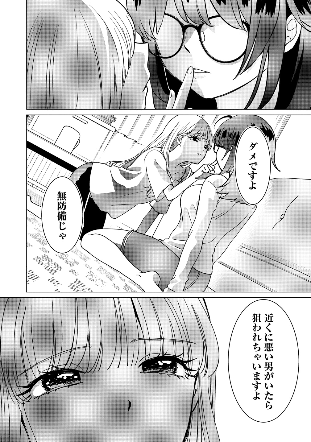 「気になるあの子は激重感情なおとこのこでした」より