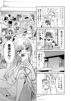 「気になるあの子は激重感情なおとこのこでした」より