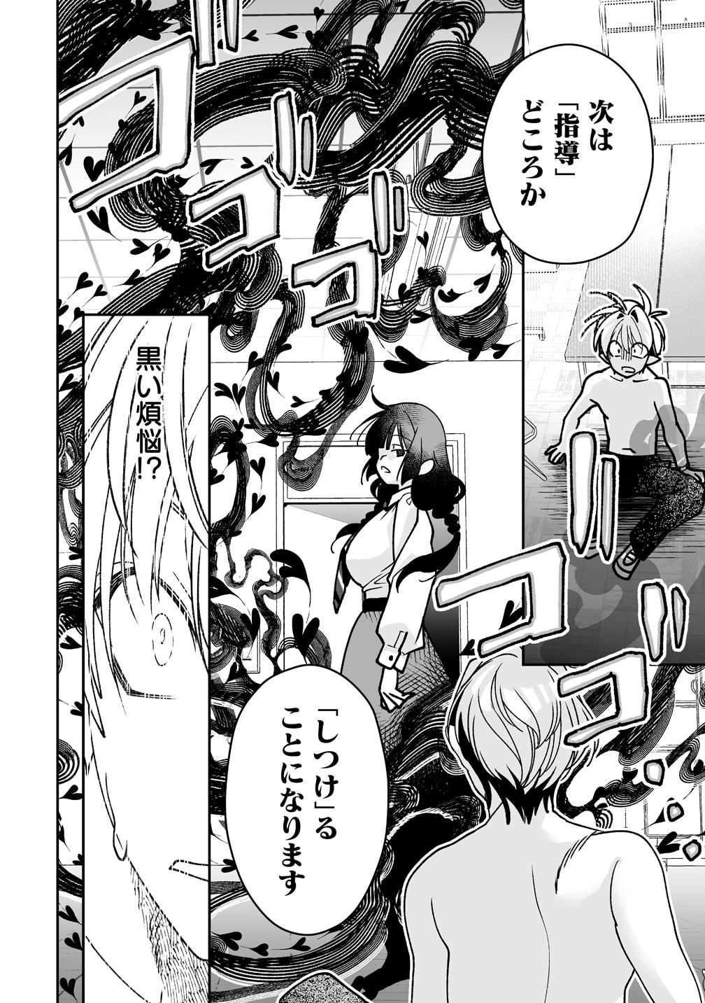 「淫魔も逃げ出す黒江さん」より